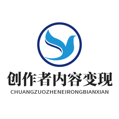 运达娱乐创作者收益攻略：分成比例、变现渠道一篇看懂